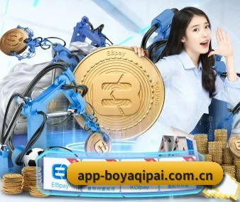 博雅棋牌 APP(boyaqipai)